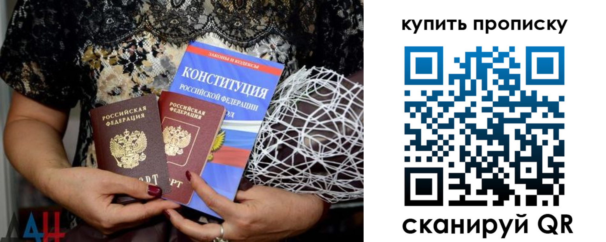 временная регистрация для школы в Высоковске