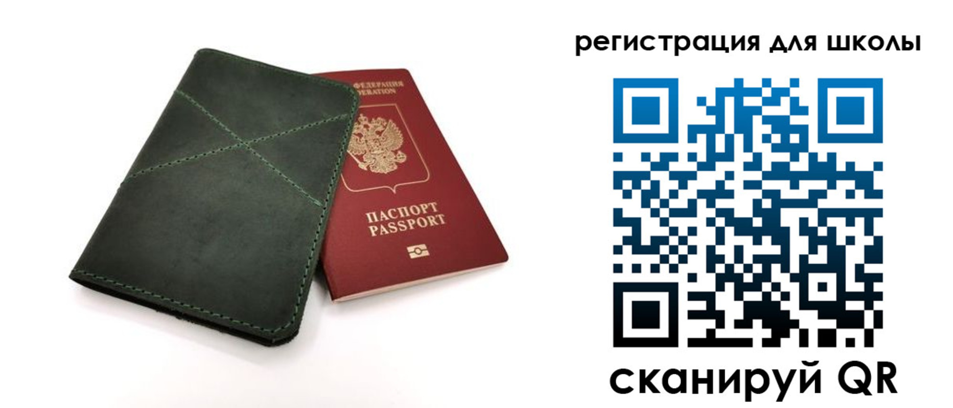 прописка паспорт в Высоковске