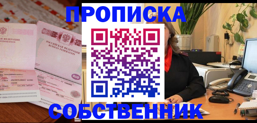 временная регистрация адрес в Высоковске