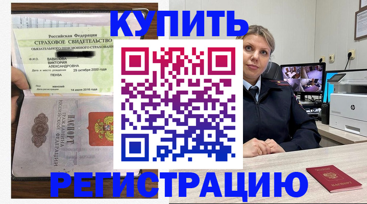 прописка ребенка в Высоковске